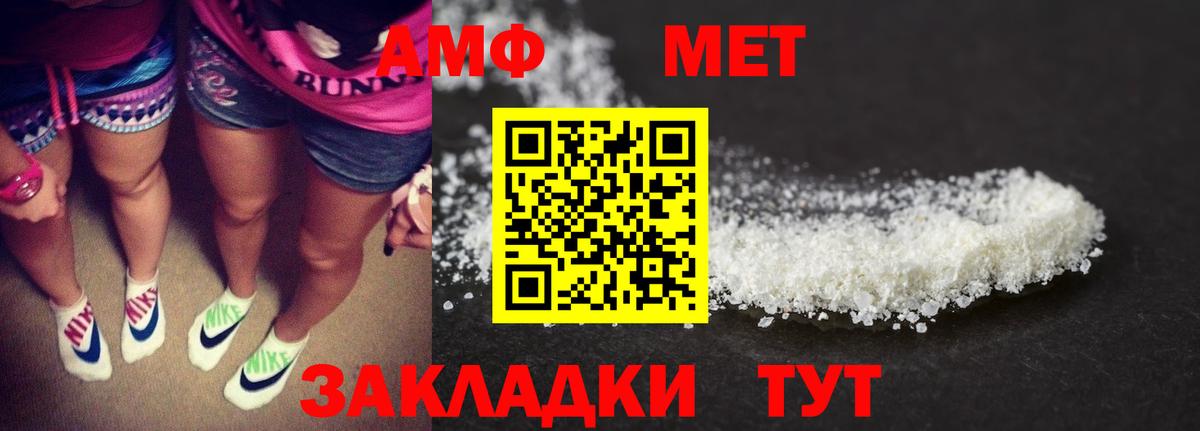 АМФ 98%  Вход с VPN  Амфетамин  Донской  Амфетамин 