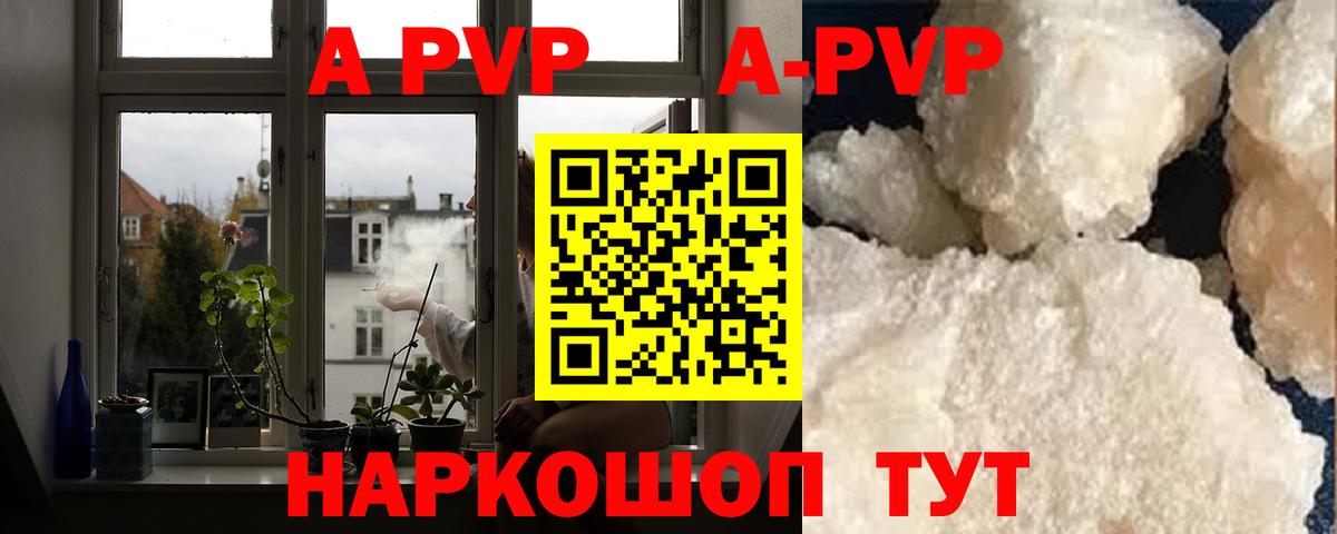 Alpha PVP Crystall  Альфа ПВП Соль  Вход с VPN  Alpha-PVP мука  Донской 