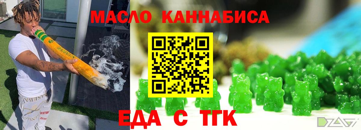 Донской  Печенье с ТГК конопля  Вход с VPN 