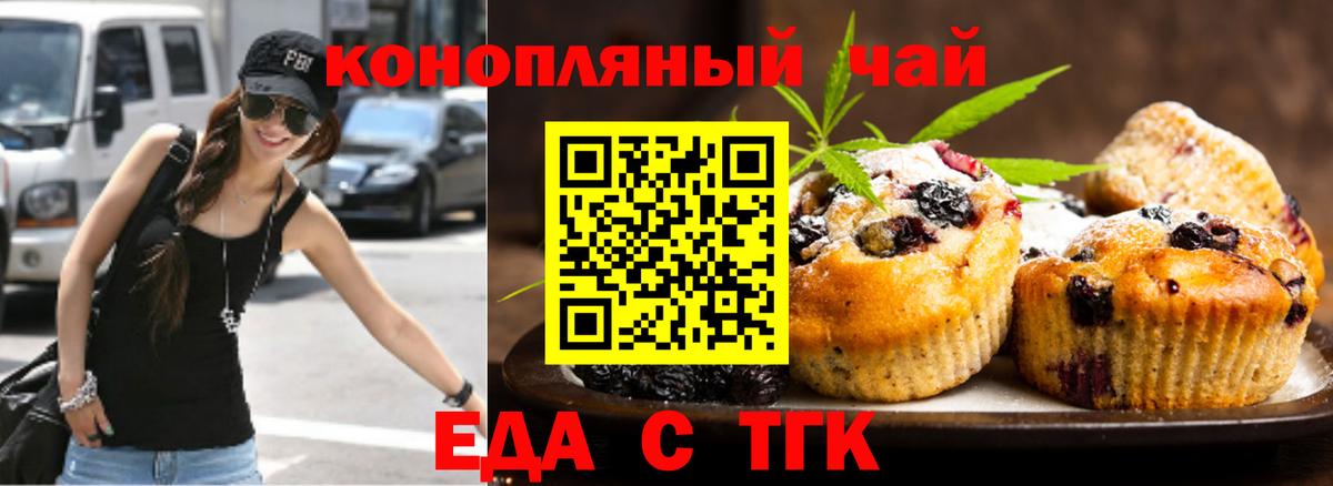 Canna-Cookies конопля Донской