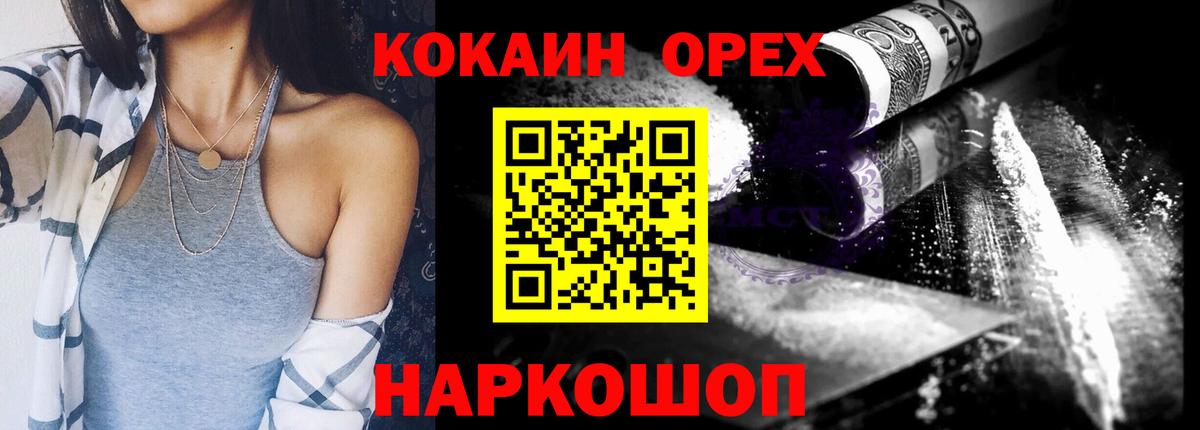 Донской  КОКАИН Колумбийский  Вход с VPN  Кокаин  Кокаин Перу 