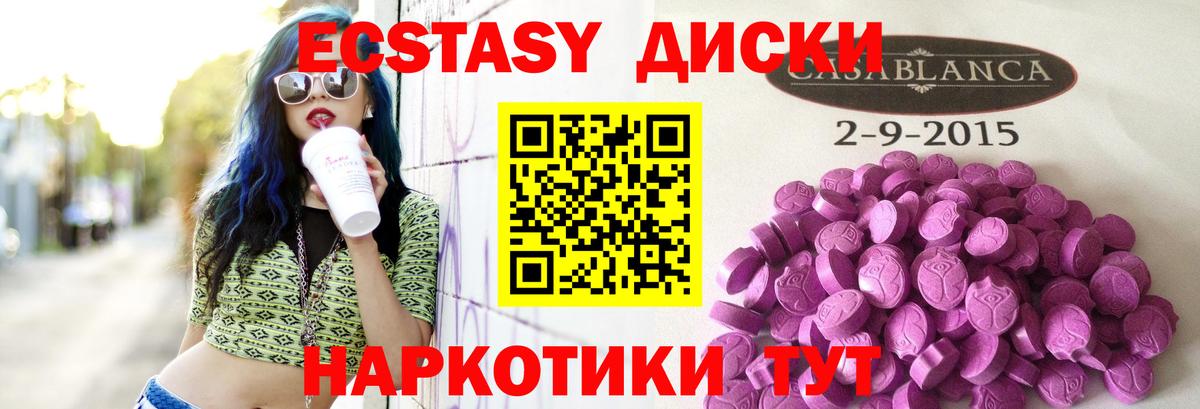 Ecstasy MDMA  Экстази 300 mg  Донской  Экстази  Вход с VPN 