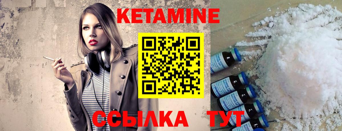 КЕТАМИН VHQ  Вход с VPN  Кетамин ketamine  blacksprut рабочий сайт  Донской 