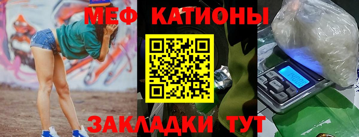 Мефедрон мука Донской