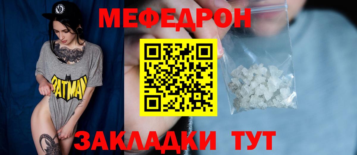МЯУ-МЯУ  Меф мяу мяу  Вход с VPN  Донской  МЯУ-МЯУ мяу мяу 