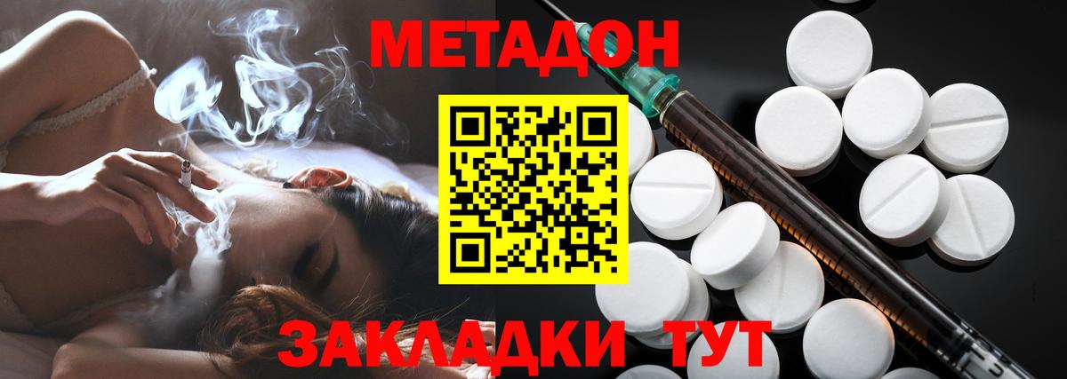 Метадон VHQ  Вход с VPN  Донской  МЕТАДОН VHQ 