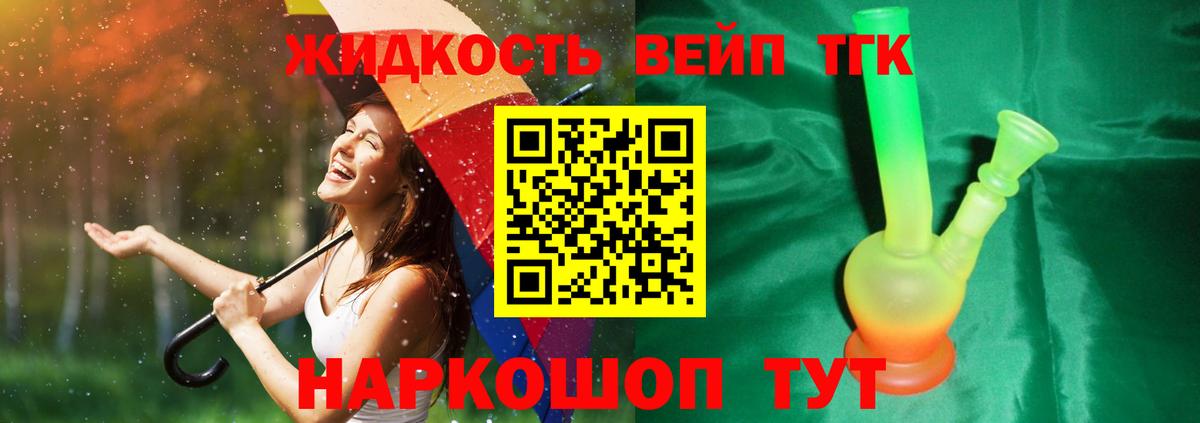 Дистиллят ТГК гашишное масло  ТГК вейп с тгк  Донской  Вход с VPN 